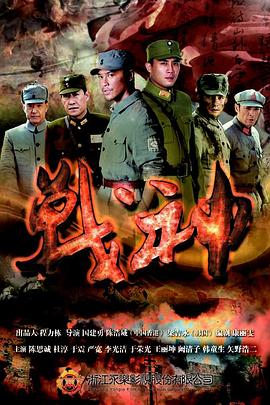 爱情神话