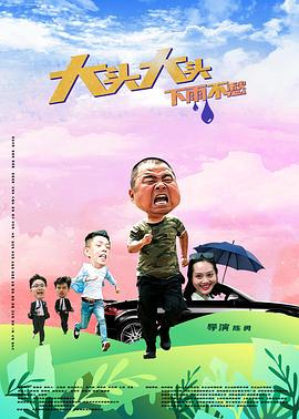 爱的后事