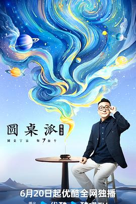 恋战冲绳