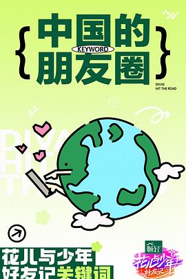 带子雄狼:向乳母车吹去的死亡之风