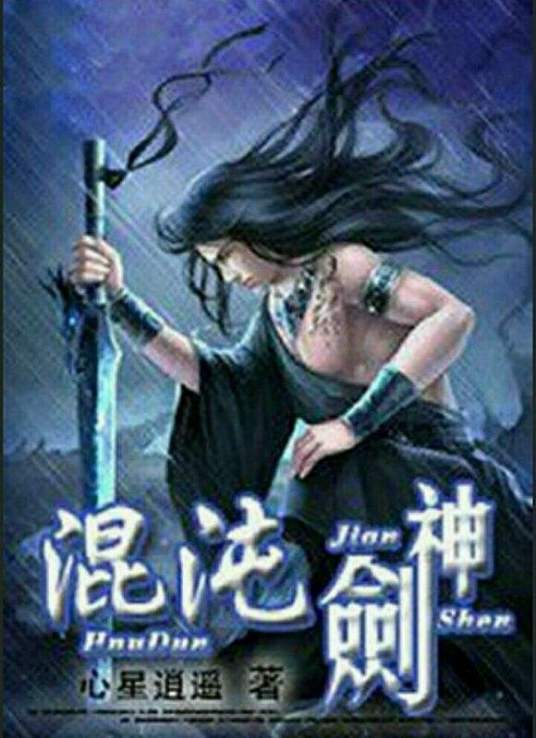 无尽之河