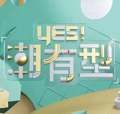 意能之下