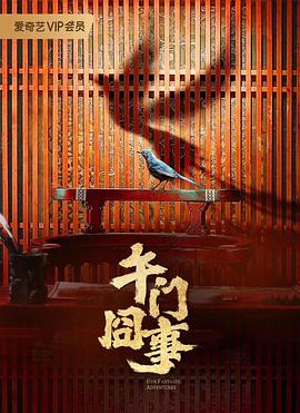 女王之家